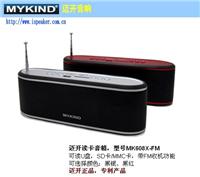 典藏音箱MK608-X-FM