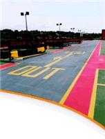 供应彩色停车场，彩色防滑车道，彩色防滑坡道