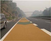 供应彩色高速公路防滑车道，彩色聚氨酯减速标线