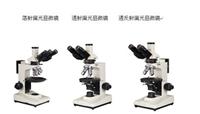 供应MXP-1500系列透、反射偏光显微镜，鉴别纤维、染色体、纺锤丝、淀粉粒、细胞壁以及细胞质与组织