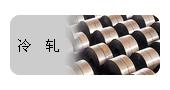 Cold rolled coil supply DC04/ST14 break 15,802,129,992 Shanghai Yu Kun Jiang