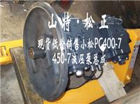 供应PC400-7液压泵708-2H-00027济宁山特·松正 小松挖掘机配件贸易公司