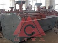 郑州山川重工－专业制造铜矿浮选机