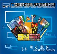 广州思杩特智能卡系统有限公司
