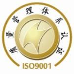 供应丹阳ISO9001认证/ ISO9000认证/丹阳认证/ISO认证