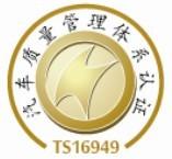 供应南京iso16949，常州iso16949，盐城iso16949认证，江苏iso16949认证