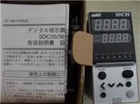 SDC35 山武温控器