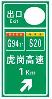 东莞道路标志牌、横沥标志牌价格、佛山反光标志牌工程、广州铝板标志牌，珠海公路标志牌的价格较低