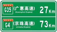 东莞道路画线设施，广东公路标牌生产商，惠州标志牌，河源标线用什么材料 清远道路护栏安装