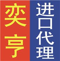 上海艺术品代理报关公司 提供一站式报关代理服务