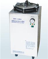 供应XFS-30MA型电热式压力蒸汽灭菌器