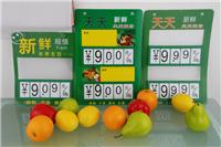 供应全新绿色黑色天天新鲜果蔬标价牌水果标价牌