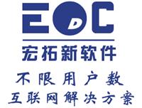 供应EDC生产管理软件