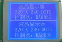 供应天津检测仪表320240点阵LCD显示屏