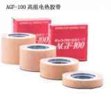南京特价日本中兴化成AGF-100高温胶布 胶带