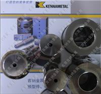 东莞肯纳公司直销美国肯纳硬质合金CD-70预型件模具和耐磨件钨钢