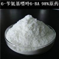 供应6-BA，6-苄氨基嘌呤原药