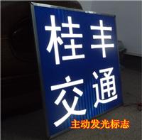 供应交通设施制造厂桂丰交通设施标志牌厂家道路反光标志牌