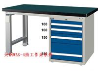 *价出售耐冲击工作桌|天钢工作桌|WAS-67042N工作桌