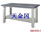 热卖！工作桌WA-57A-1带置物板钳工桌