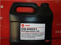 供应特灵冷冻油,OIL00031