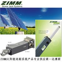 供应ZIMM太阳能执行器ZSA ZIMM 千斤顶