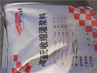 Fourniture des produits de jointoiement C60 / jointoiement Rizhao, Qingdao, Yantai jointoiement / époxy matériau de jointoiement