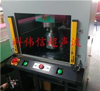 Suzhou soldadura ultrasónica de plástico máquina de ultrasonido reparación de alquiler de procesamiento