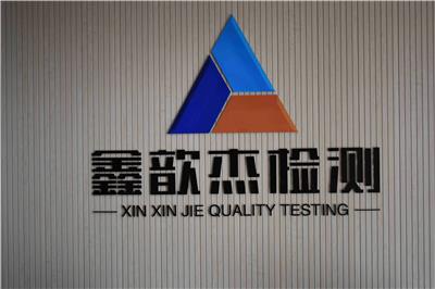 Shanghai housing supply housing testing testing testing company housing