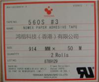 供应寺冈560S#2胶带, 寺冈560S#3胶带, 寺冈560S#5胶带