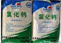 海化食品氯化钙74广州代理