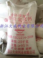 大成食品氯化钙95 广州代理供应