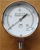 供应0-500MMAQ中国台湾微压表燃烧机过压防止型压力表瓦斯管道煤气低压表