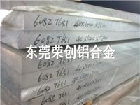 供应荣创金属厂价格直销铝合金7050，6082棒材，板材