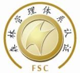 供应FSC认证-海轩森林认证机构