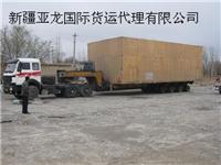 供应天津 哈尔滨 长春 郑州 安徽到土库曼斯坦马雷汽车运输 铁路运输 货运 物流