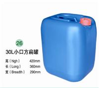 供应30L蓝色塑料桶