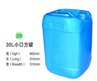 供应30L塑料罐化工桶出口罐