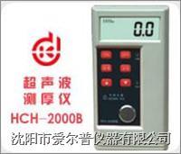 供应HCH-2000B超声波测厚仪