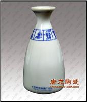 供应陶瓷酒瓶 景德镇瓷器酒瓶 厂家订做陶瓷酒瓶 批发陶瓷酒瓶