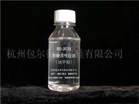 供应流平剂BD-3034 替代BYK373原液