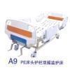 供应PE床头护栏双摇监护床医用监护床 北京哪有卖监护床的
