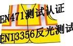 深圳宝测达供应单排溜冰鞋CE认证,滑雪板CE认证曹先生