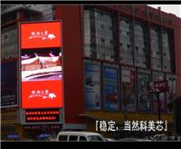 供应柳州酒店LED大电视屏幕