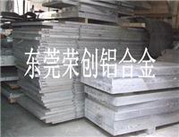 供应硬铝合金6082板材，棒材，6082铝合金加工性能及特点