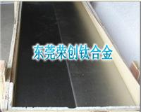 供应荣创钛合金，Ti-6Al-4V钛合金板材，TC4钛合金板材棒材