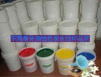 广东色浆生产厂家供应耐黄变PU低温烤漆通用色浆