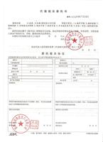 中国香港未再加工证明 中国香港未再加工证明签发需要多长时间