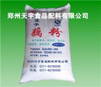 供应纯藕粉的用途 作用 厂家 价格