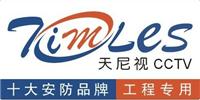 广州三安电子科技有限公司